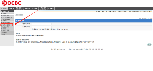 点击启动保安编码器