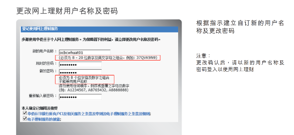 设定新的用户名和登录密码
