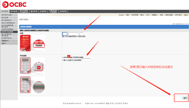 点击启动保安编码器