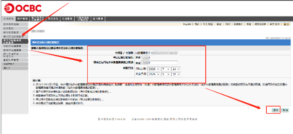 开通海外柜员机提款功能