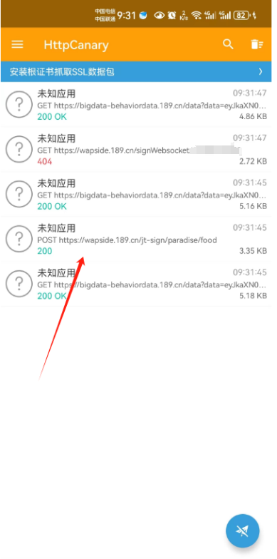 请求