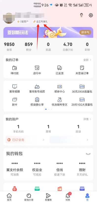 成长乐园入口