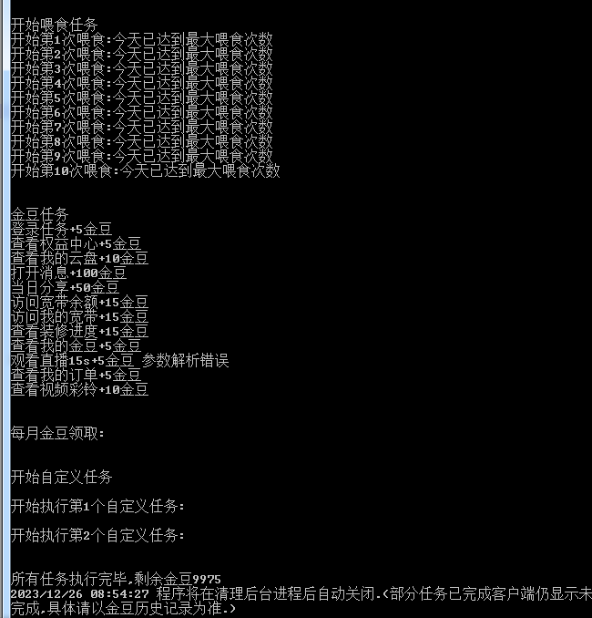 运行界面