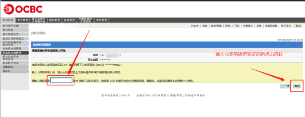 点击启动保安编码器