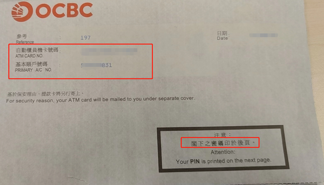 实体卡片密码函