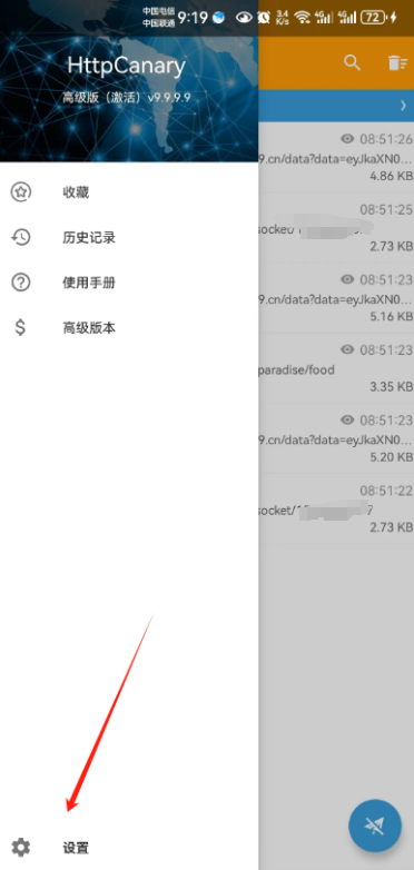 设置