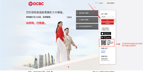 登录网上理财
